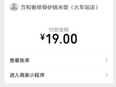 -万和春排骨砂锅米饭(湖北路店)