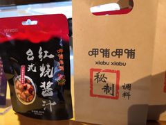 -呷哺呷哺(星光天地店)