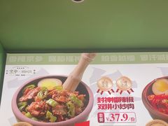 -京参 • 擂椒饭(这有山店)