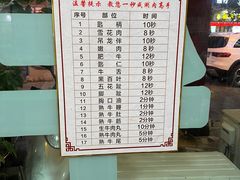 -顺记牛肉店