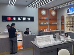 -宝岛眼镜(复兴门百盛店)