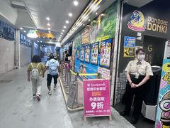 -DON DON DONKI(名珠城店)