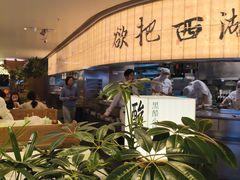 -桂满陇·杭州小馆(巴黎春天浦建店)