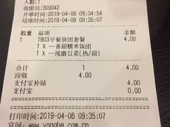 账单-永和大王(解放东路店)