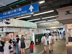 -天星小轮码头