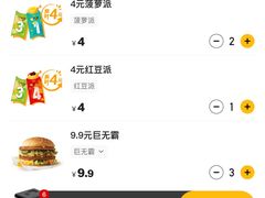-麦当劳(南京宁海路店)