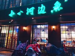门面-小小河边鱼(天润城店)