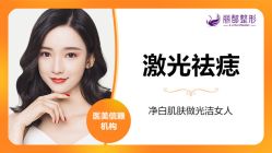 -丽都整形美容医院·全国连锁旗舰店