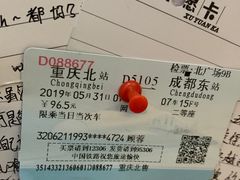 -成都失恋馆