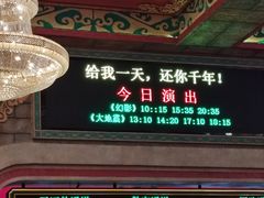 -杭州宋城