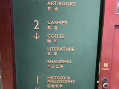-思南书局(复兴中路店)