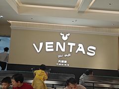 -凡塔斯牛排自助餐厅(广东佛山三水万达店)