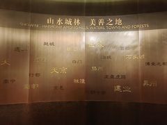 -南京市规划建设展览馆