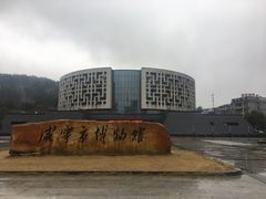 门面-咸宁市博物馆