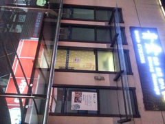 android_upload_pic-青囊推拿足道