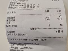 -醉人椒麻辣香锅(上地华联店)