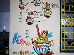 -丁丁猫重庆小面(徐州路店)