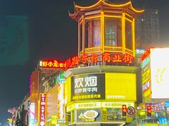 -黄兴南路步行商业街