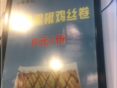 -张记炸串肠粉