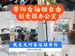 -天河客运站(地铁站)