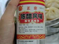 -守鑫水馅包子铺