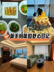 -馨月汇·独栋月子会所(静安店)