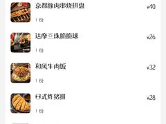 -西月山居匠心创意料理(江汉路新佳丽广场店)