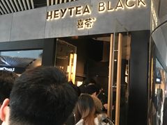 -喜茶(北京三里屯太古里店)