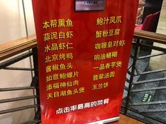 菜单-天福苑(崇宁路店)