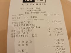 -利苑酒家(合景国际金融广场店)