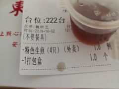 账单-东泰祥生煎馆(长宁路店)