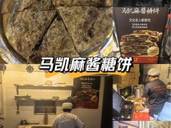 -马凯餐厅(地安门店)