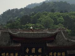 -峨眉山报国寺