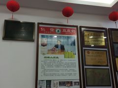 -仁信老铺(华盖路店)