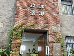 门面-边渡咖啡烘焙店(昙华林店)