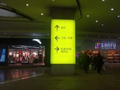 -亿象城(江南大道店)