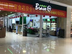 -永辉超市(萧山宝龙广场店)