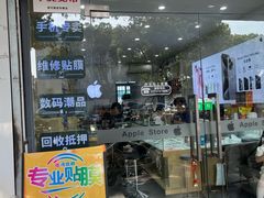 -修卜凡二手严选店·手机维修·回收租赁(川沙地铁站店)
