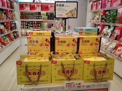 -舜华临武鸭·湖南零食特产(三王街店)