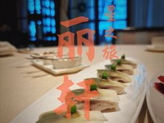 -广州富力丽思卡尔顿酒店·丽轩·粤菜
