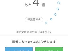 -一兰拉面(新宿中央东口店)