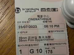 -百老汇电影中心(油麻地店)