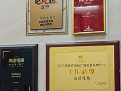 -達揚原味燉品(文明路店)