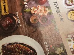 菜单-绿茶餐厅(西单老佛爷店)