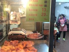-杨天玉腊牛羊肉
