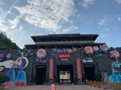 -白鹿原影视城