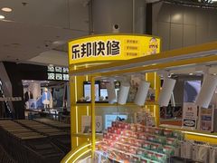 -乐邦快修手机电脑维修回收(打浦桥日月光店)