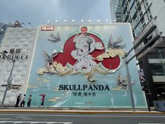 -北京SKP