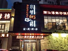 -小城粥道·海胆鲜虾粥(解放广场店)