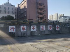 -苏州交运驾校(吴中汽车站分校)